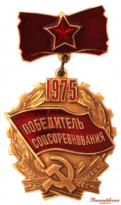 1975-аверс.jpg