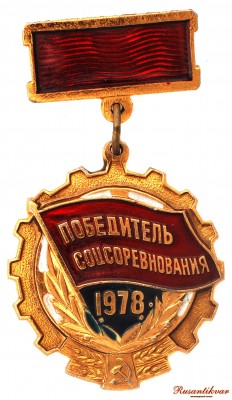 1978-аверс.jpg