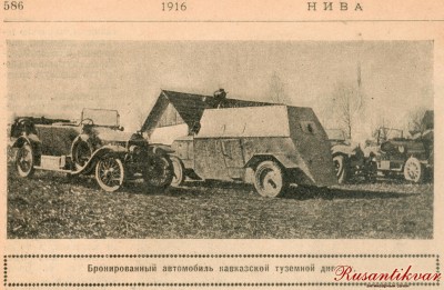 Niva-1916-armored-car.jpg