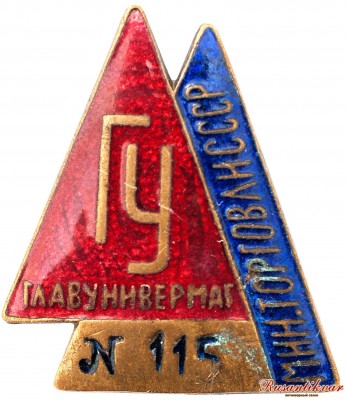 главунивермаг-аверс.jpg