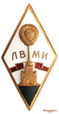 ЛВМИ.jpg