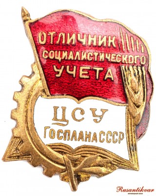аверс-цсу.jpg