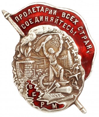 ВСРМ-аверс-.jpg