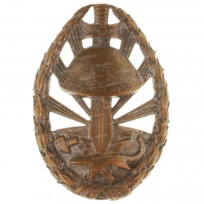 знак-участника-боёв-на-вост.фронте-Сл-ния-ав.jpg