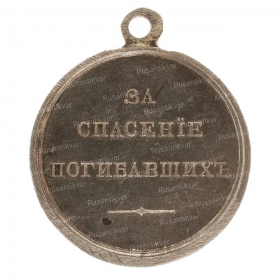 спас-погиб-А3-рв.jpg