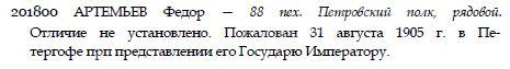 ЗОВО 4 ст. 201.800 определение.JPG