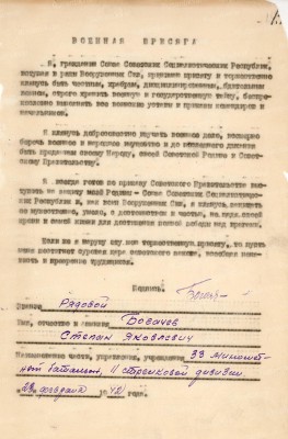 ScanПрисяга-СССР.jpg