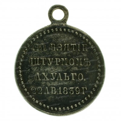 Ахульго-рв.jpg