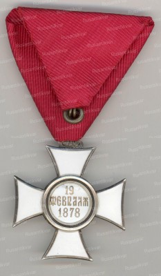 Болгария-Крест-ВОВ-рв.jpg