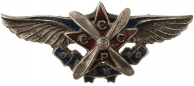 одвф-ссср-ав.jpg