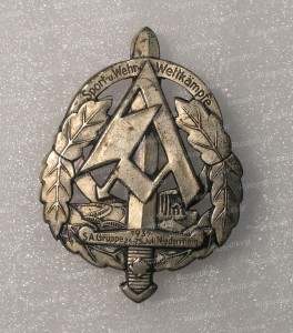 10Военно-спортивные соревнования SA группы Нижний Рейн, 1937 год ..jpg
