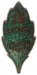 одзн-ав.jpg
