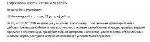 ГК-4-ст882-665-определение.jpg