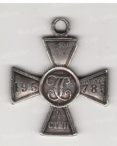 ЗОВО 195785 реверс.jpg