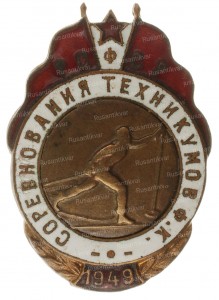 соревнования-техникумов-ав.jpg