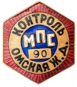 контролер-90-аверс.jpg