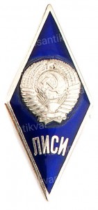 ЛИСИ.jpg