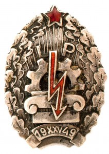 1949-аверс.jpg