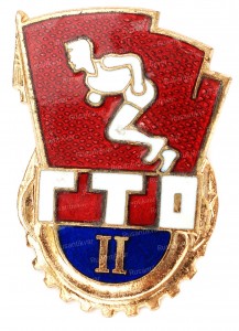 гто-аверс.jpg