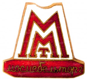 мебельторг-аверс.jpg