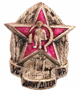 друг-детей-аверс 2.jpg