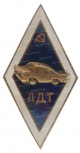 адт-ав.jpg