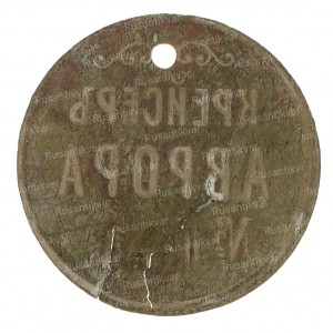 аврора-рв.jpg