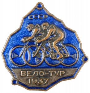 велотур-1937-ав.jpg