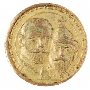 фрачник-300-лет-ДР-ав.jpg