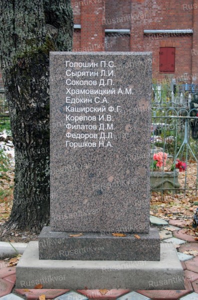 18.Одна из плит братской могилы, где указана фамилия пилота Горшкова..jpg