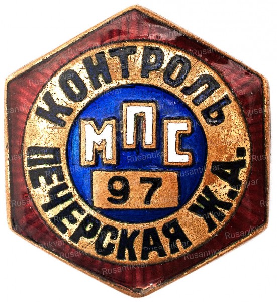 контролер-97аверс.jpg