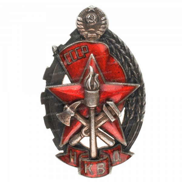 НКВД-пож-ав.jpg