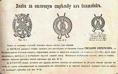 за отличную стрельбу РИ.jpg