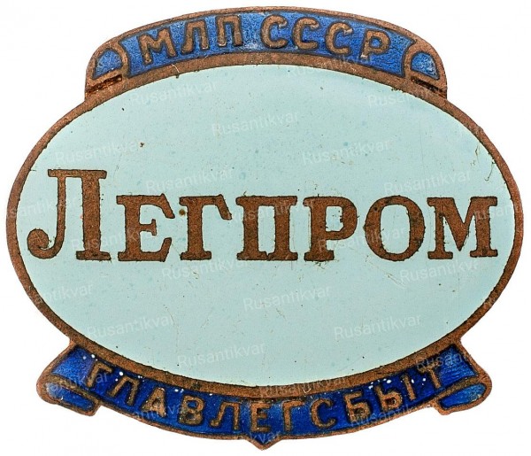 легпром-аверс.jpg