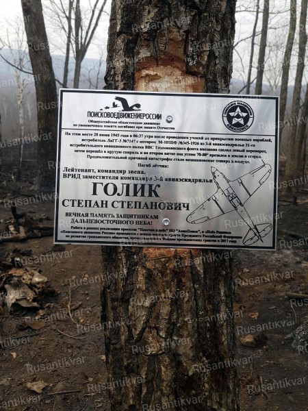 6.Память лётчика  увековечили табличкой из нержавеющей стали..jpg
