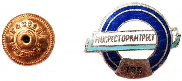 мосресторантрест-аверс-с-гайкой.jpg