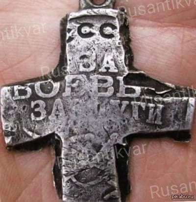 крест збз.jpg