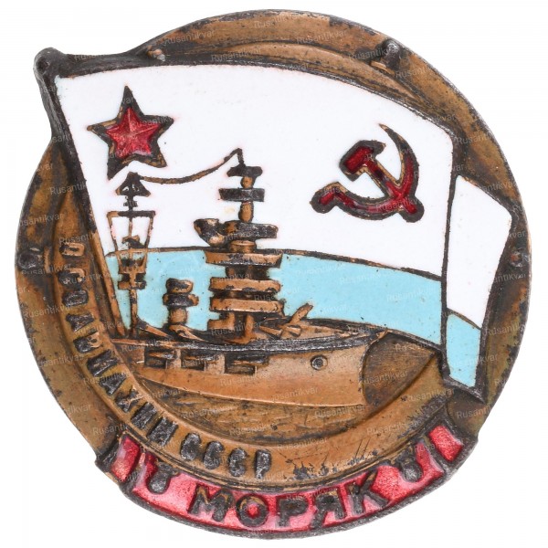 Моряк-ав.jpg