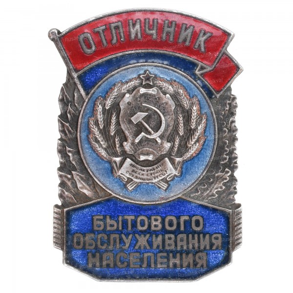 отл.быт.обсл.нас.ав.jpg