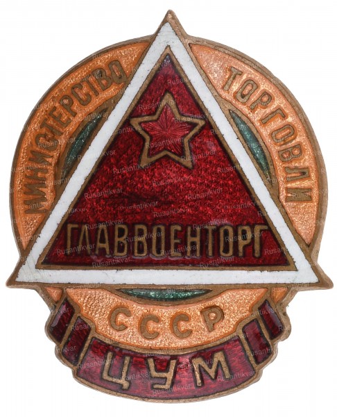 цум-ав.jpg