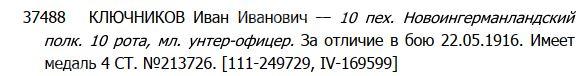 ГК-2-ст.37.488-определение.jpg