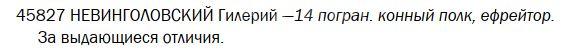 ГК 4 ст.45.827 определение.JPG