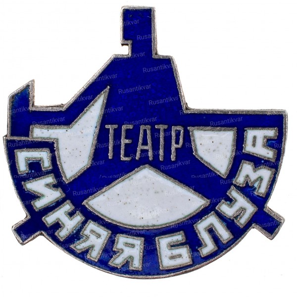 Син.бл.ав.jpg