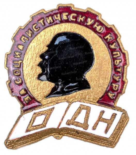 ленин-ав.jpg