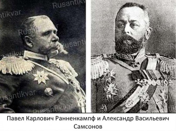 Генералы П. Ренненкапф и А. Самсонов.jpg