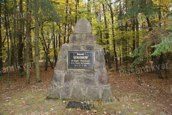 Памятник на месте гибели генерала А. Самсонова.jpg