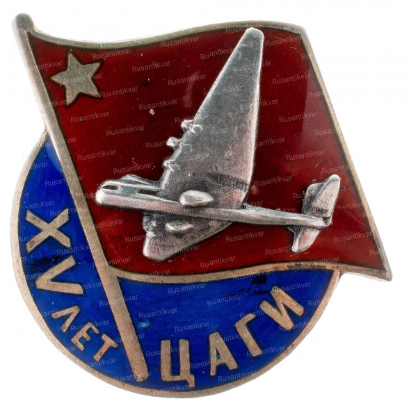 цаги-ав.jpg