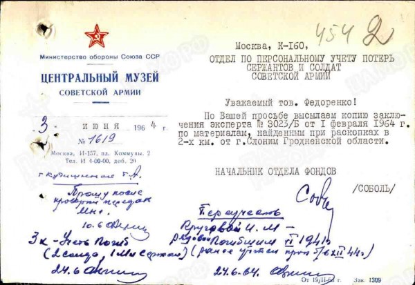 00 - письмо в отдел по персональному учёту.jpg