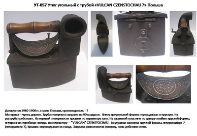 УТ-057.jpg