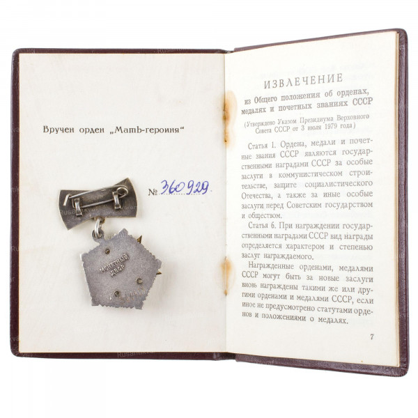 МГ-док-.jpg
